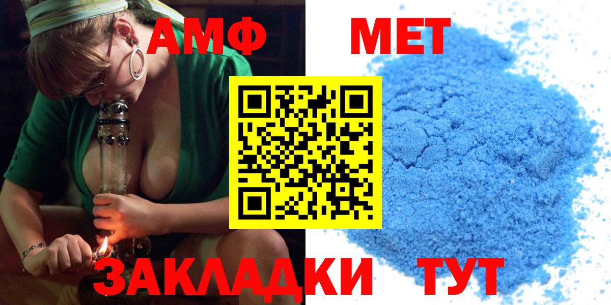 Сочи  АМФ 97%  Амфетамин  Вход с VPN 
