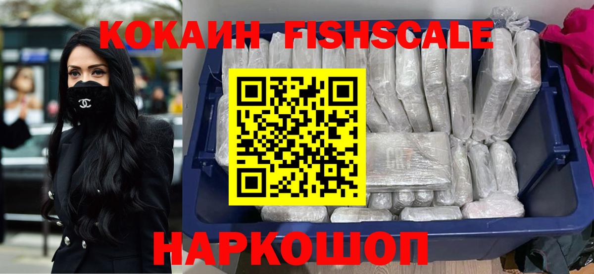 Cocaine 97% Сочи