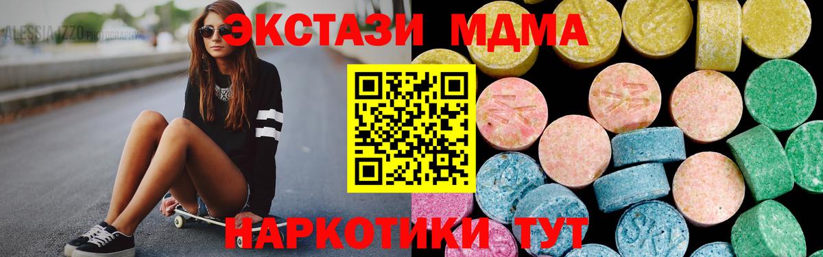 нарко площадка формула  Экстази таблы  Вход с VPN  Сочи  ЭКСТАЗИ mix  Ecstasy 