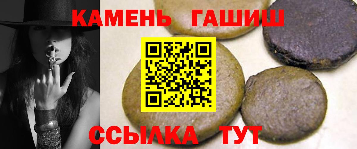 ГАШ Ice-O-Lator Сочи