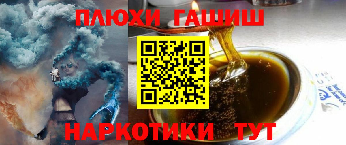 ГАШ  Гашиш 40% ТГК  Вход с VPN  ГАШ хэш  цены   Сочи 