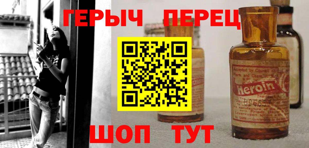 Сочи  ГЕРОИН  Вход с VPN  ГЕРОИН гречка 