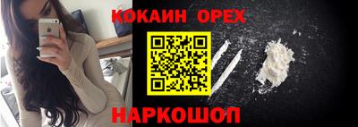 spice Новокубанск