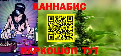 каннабис Новозыбков