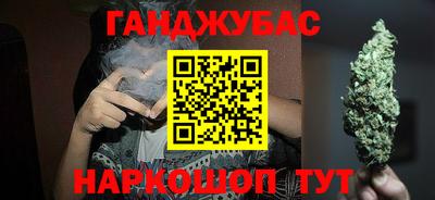 каннабис Новозыбков