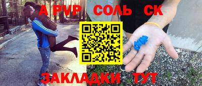 стафф Новодвинск