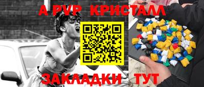spice Новокубанск