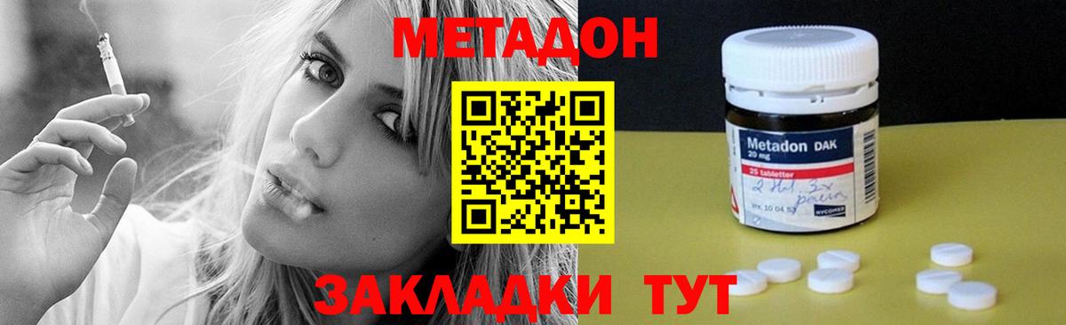 Метадон мёд Сочи