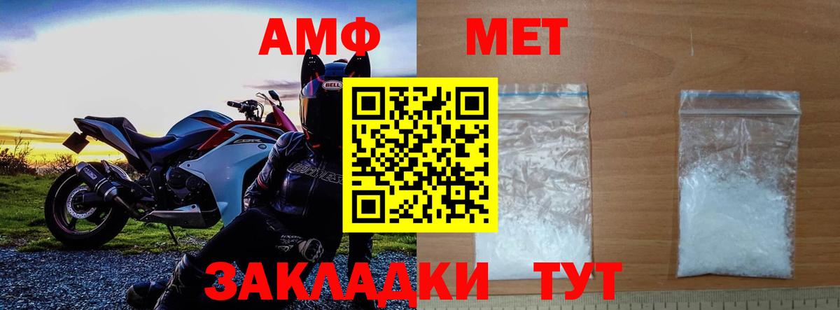 Метамфетамин винт Сочи