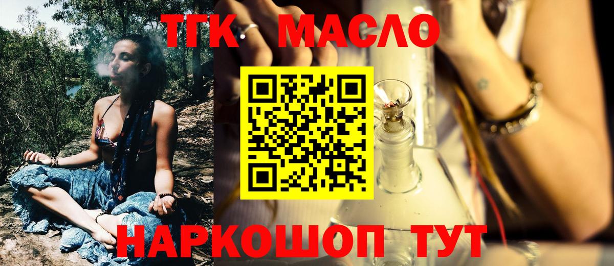 МЕГА рабочий сайт  Вход с VPN  Дистиллят ТГК Wax  Сочи  Дистиллят ТГК вейп 