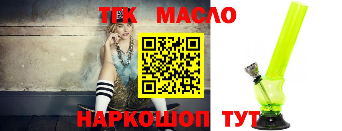 ТГК вейп с тгк Сочи
